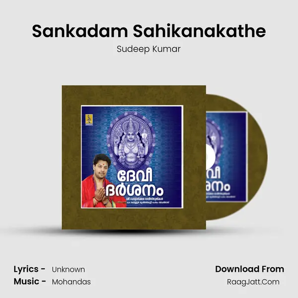 Sankadam Sahikanakathe MP3 Song by Sudeep Kumar Cover