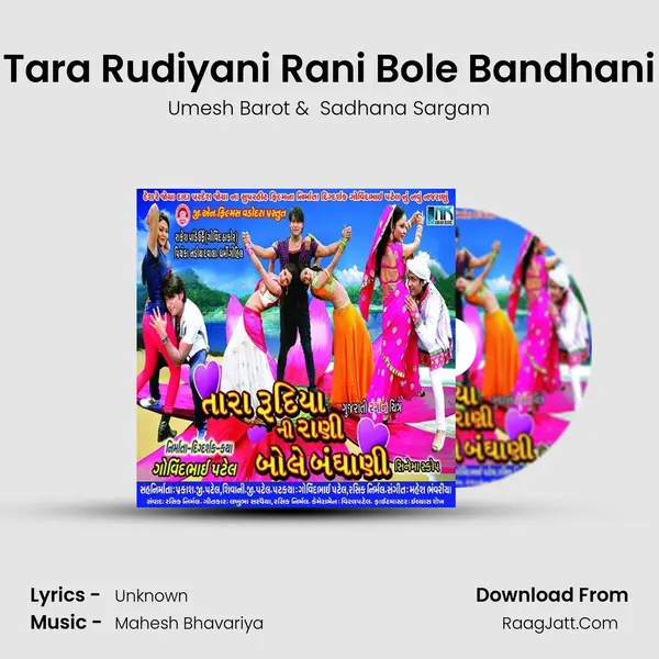 Tara Rudiyani Rani Bole Bandhani MP3 Song by Umesh Barot Cover