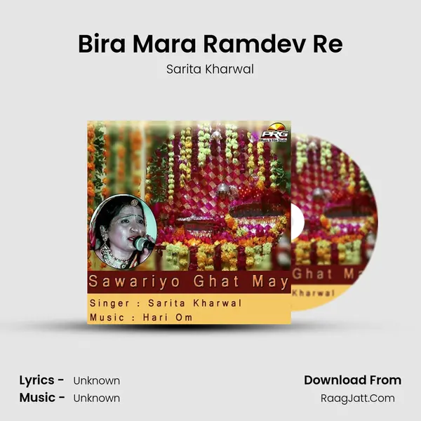 Bira Mara Ramdev Re MP3 Song by Sarita Kharwal Cover