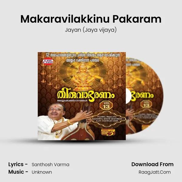 Makaravilakkinu Pakaram MP3 Song by Jayan (Jaya vijaya) Cover