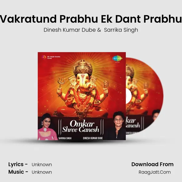 Vakratund Prabhu Ek Dant Prabhu MP3 Song by Dinesh Kumar Dube Cover