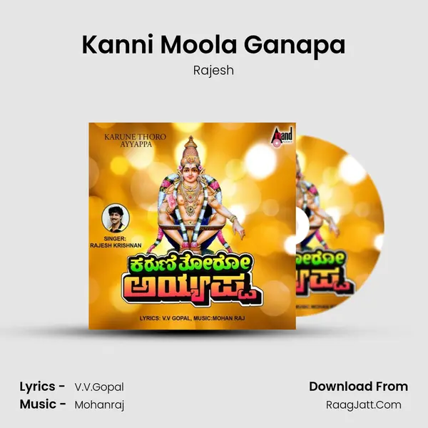 Kanni Moola Ganapa MP3 Song by Rajesh Cover