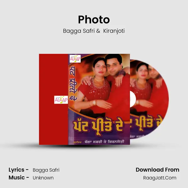 Photo MP3 Song by Bagga Safri Cover