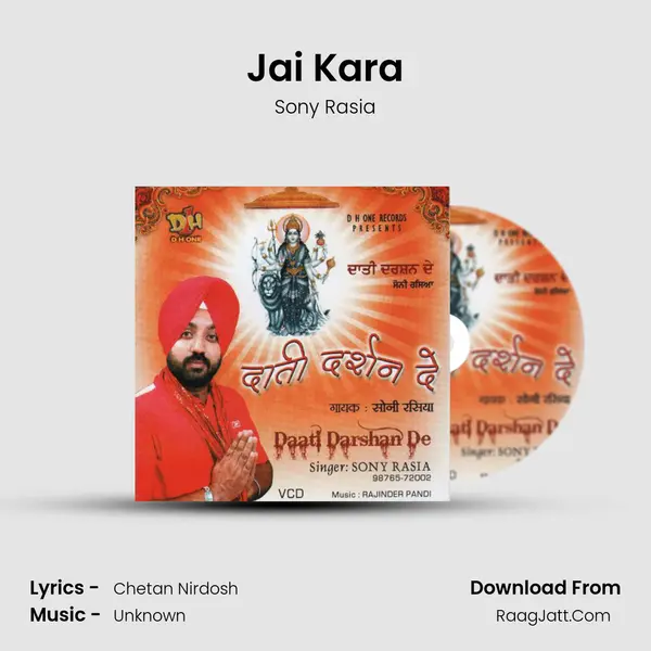 Jai Kara MP3 Song by Sony Rasia Cover
