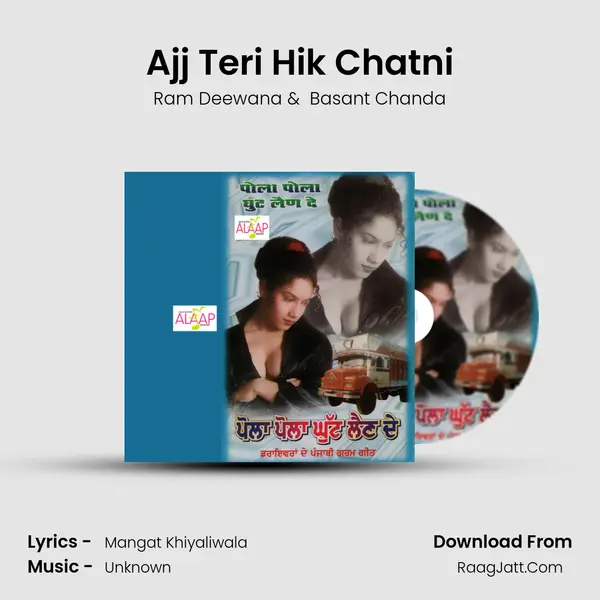 Ajj Teri Hik Chatni mp3 song