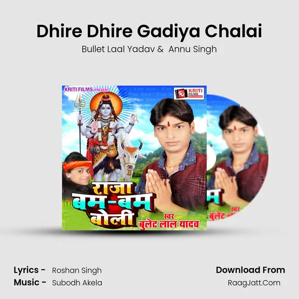 Dhire Dhire Gadiya Chalai MP3 Song by Bullet Laal Yadav Cover
