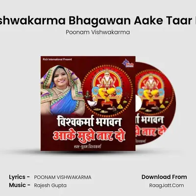 Vishwakarma Bhagawan Aake Taar Do - Poonam Vishwakarma