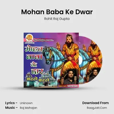 Mohan Baba Ke Dwar - Rohit Raj Gupta