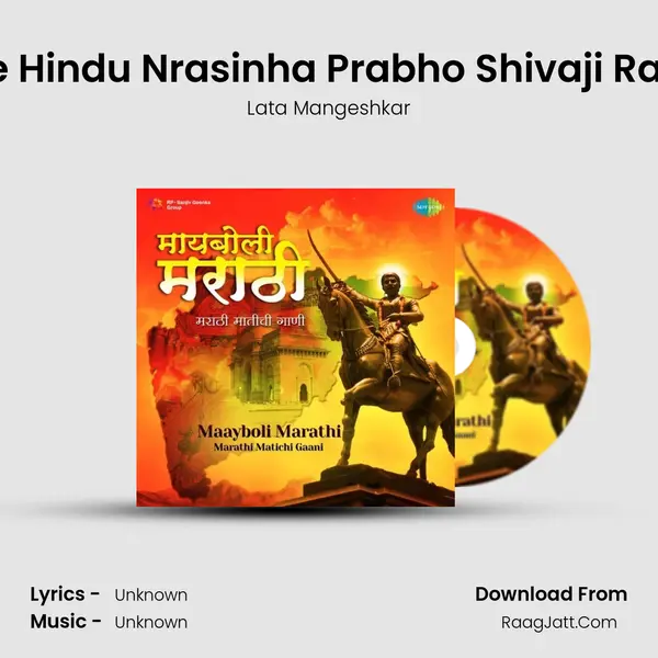 He Hindu Nrasinha Prabho Shivaji Raja MP3 Song by Lata Mangeshkar Cover