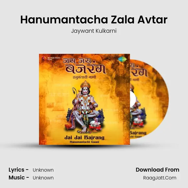 Hanumantacha Zala Avtar Cover
