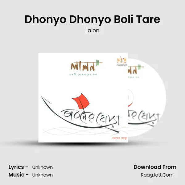 Dhonyo Dhonyo Boli Tare mp3 song