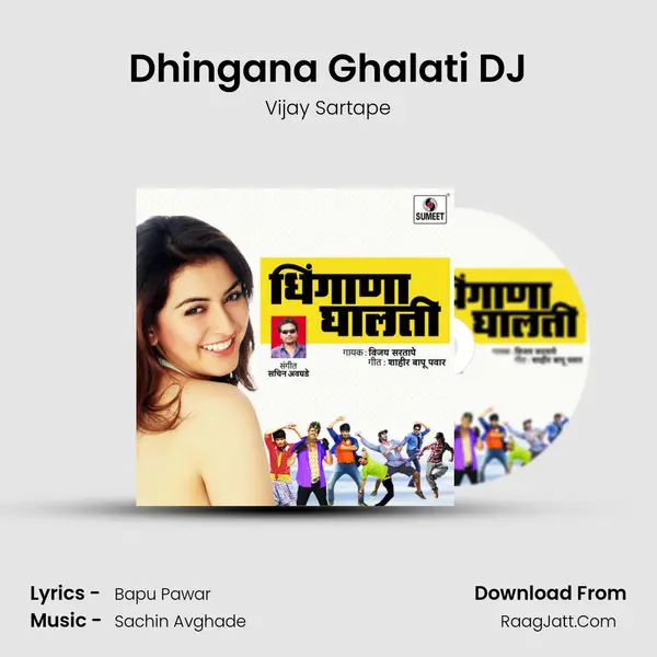 Dhingana Ghalati DJ MP3 Song by Vijay Sartape Cover