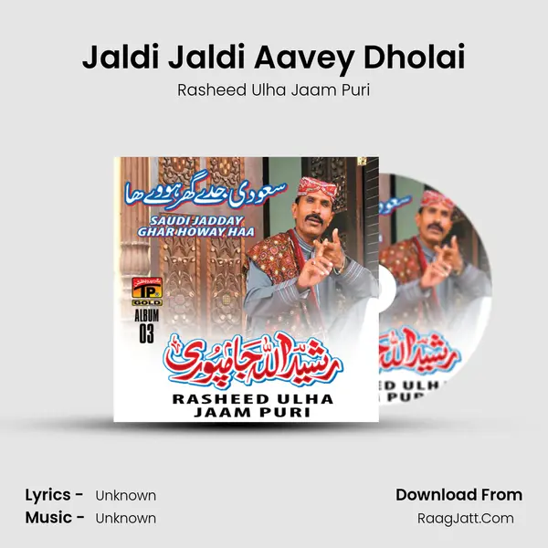 Jaldi Jaldi Aavey Dholai mp3 song