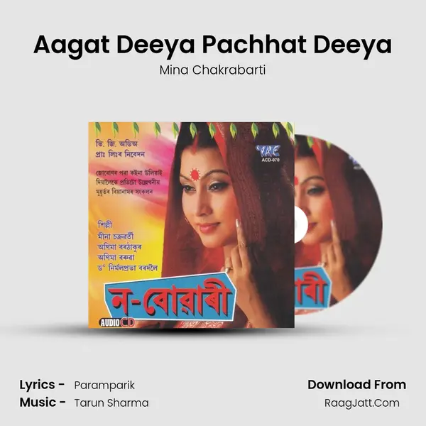 Aagat Deeya Pachhat Deeya MP3 Song by Mina Chakrabarti Cover