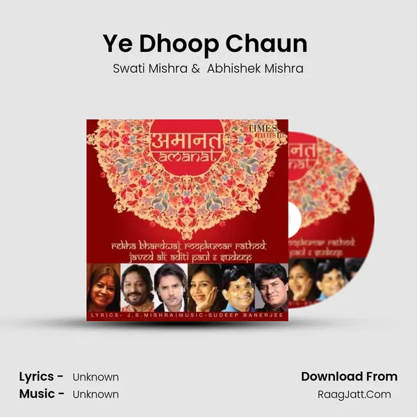 Ye Dhoop Chaun (Recitaton) MP3 Song by Swati Mishra Cover