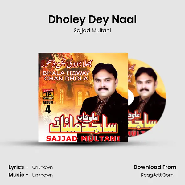 Dholey Dey Naal MP3 Song by Sajjad Multani Cover
