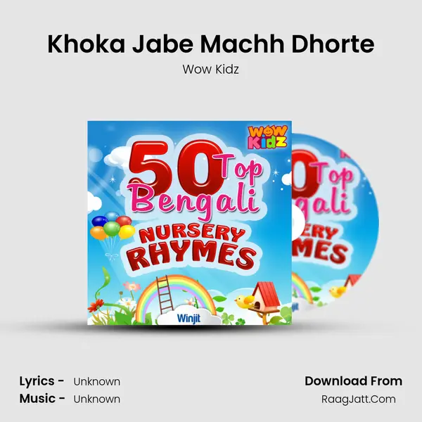 Khoka Jabe Machh Dhorte MP3 Song by Wow Kidz Cover