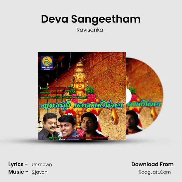 Deva Sangeetham MP3 Song by Ravisankar Cover