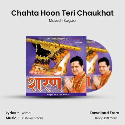 Chahta Hoon Teri Chaukhat MP3 Song by Mukesh Bagda Cover