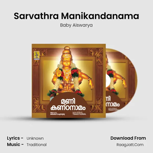 Sarvathra Manikandanama MP3 Song by Baby Aiswarya Cover