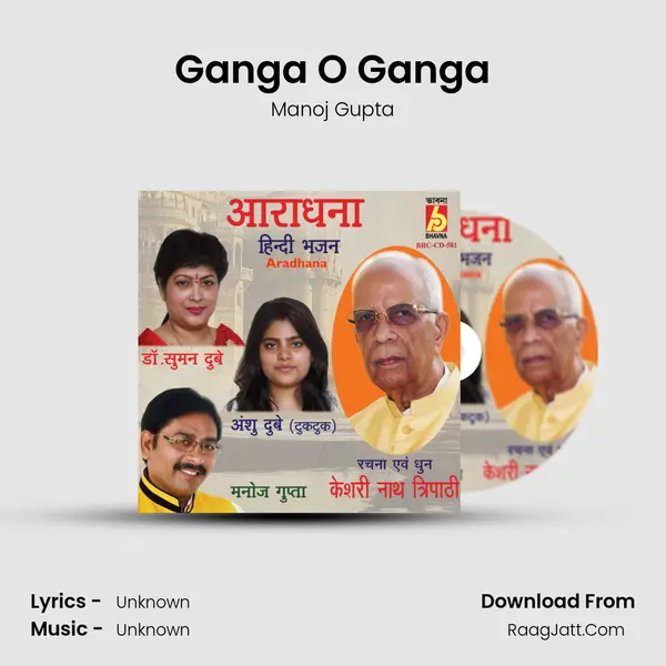 Ganga O Ganga MP3 Song by Manoj Gupta Cover