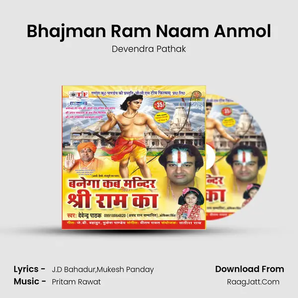 Bhajman Ram Naam Anmol MP3 Song by Devendra Pathak Cover