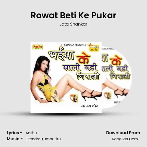 Rowat Beti Ke Pukar MP3 Song by Jata Shankar Cover
