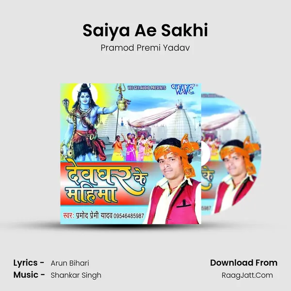 Saiya Ae Sakhi MP3 Song by Pramod Premi Yadav Cover