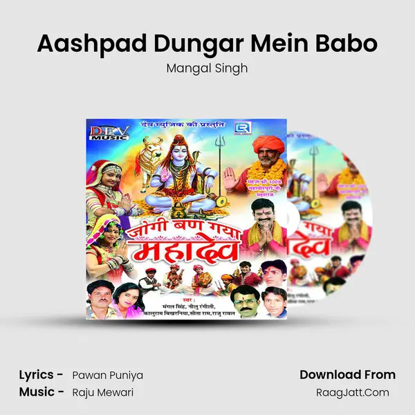Aashpad Dungar Mein Babo MP3 Song by Mangal Singh Cover