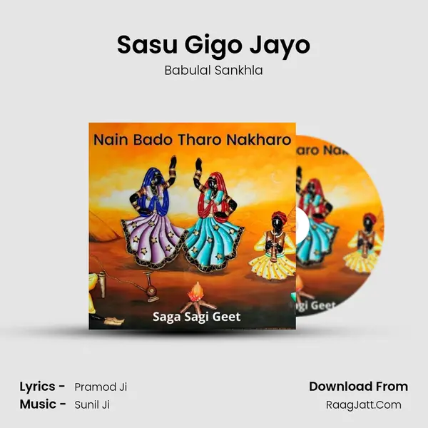 Sasu Gigo Jayo MP3 Song by Babulal Sankhla Cover