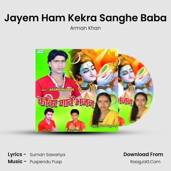 Jayem Ham Kekra Sanghe Baba MP3 Song by Arman Khan Cover
