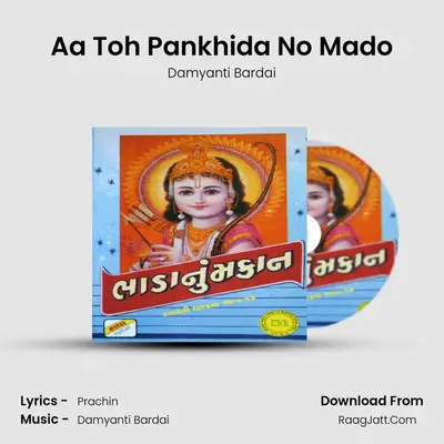 Aa Toh Pankhida No Mado MP3 Song by Damyanti Bardai Cover