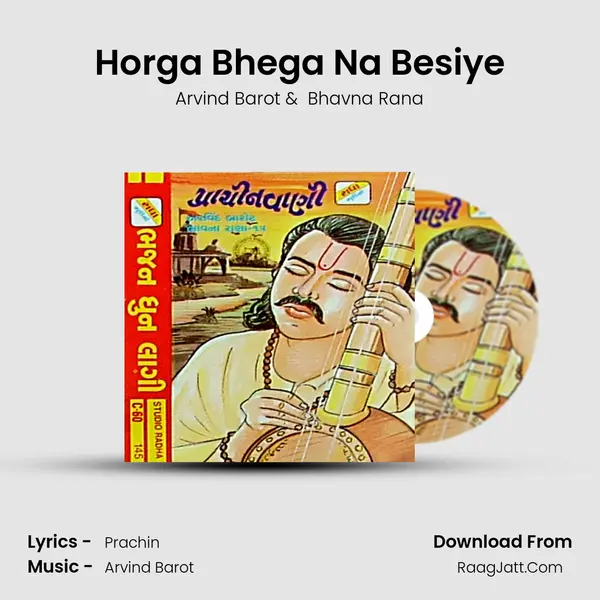 Horga Bhega Na Besiye MP3 Song by Arvind Barot Cover