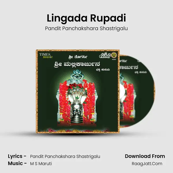 Lingada Rupadi MP3 Song by Pandit Panchakshara Shastrigalu Cover