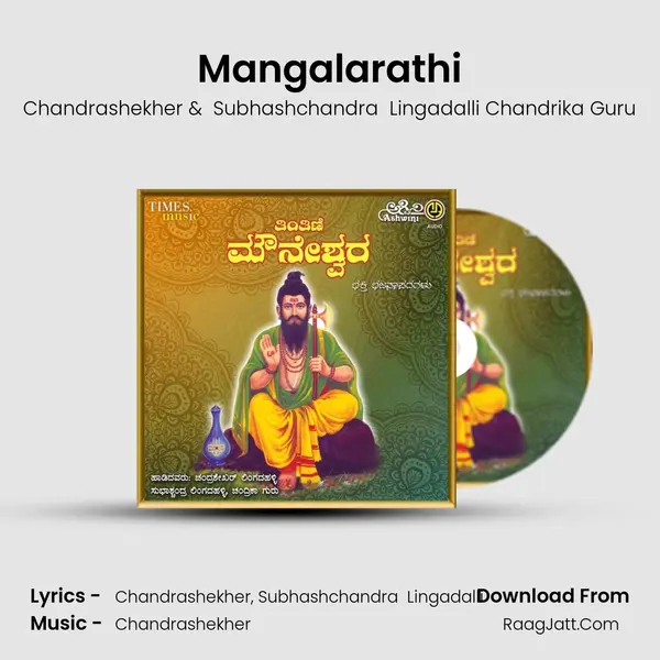Mangalarathi Cover