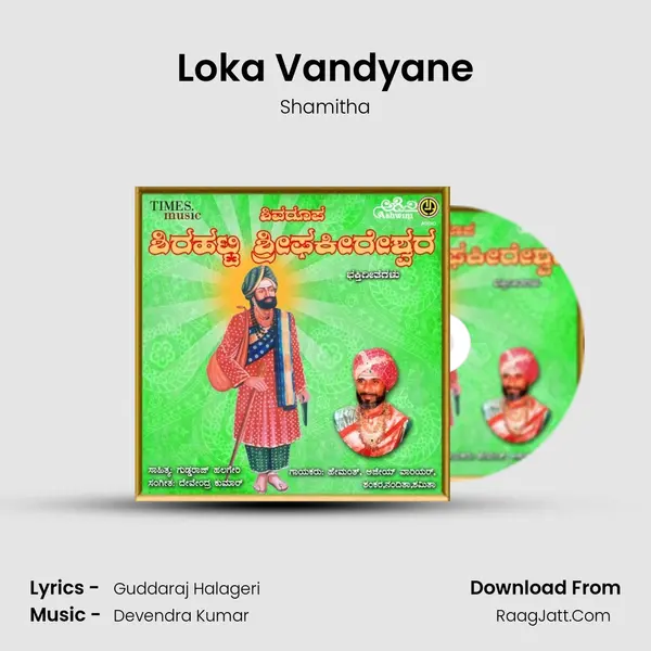 Loka Vandyane MP3 Song by Shamitha Cover