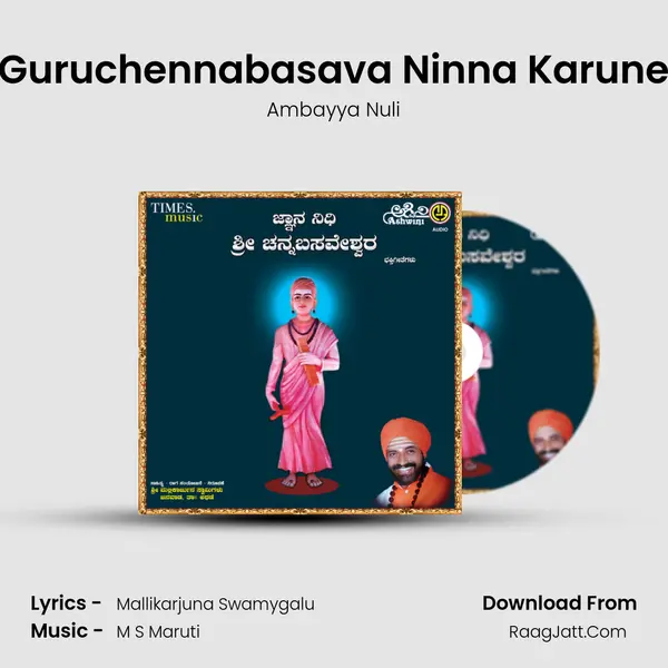 Guruchennabasava Ninna Karune MP3 Song by Ambayya Nuli Cover