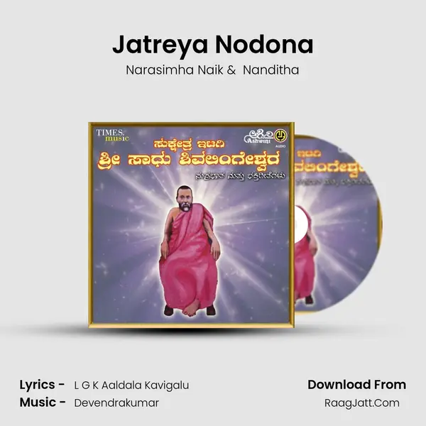Jatreya Nodona MP3 Song by Narasimha Naik Cover