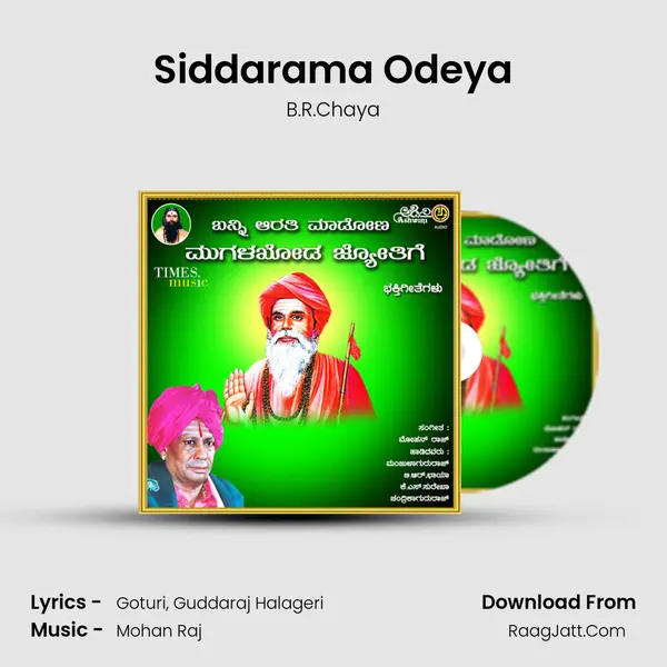 Siddarama Odeya MP3 Song by B.R.Chaya Cover