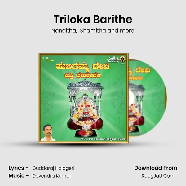 Triloka Barithe mp3 song