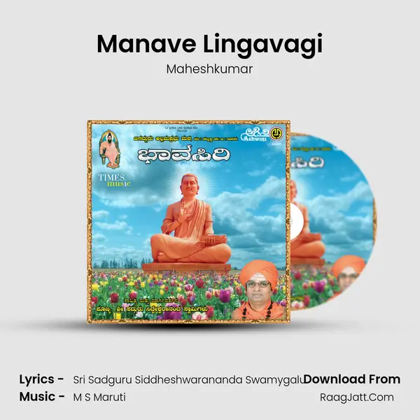 Manave Lingavagi MP3 Song by Maheshkumar Cover