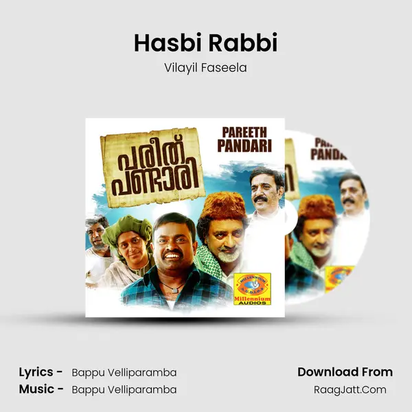 Hasbi Rabbi MP3 Song by Vilayil Faseela Cover