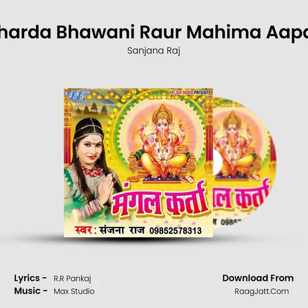 Sharda Bhawani Raur Mahima Aapar MP3 Song by Sanjana Raj Cover