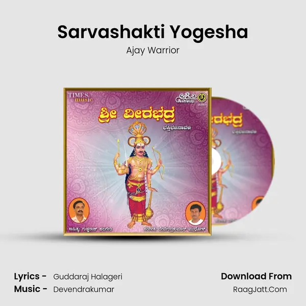 Sarvashakti Yogesha MP3 Song by Ajay Warrior Cover