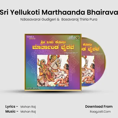 Sri Yellukoti Marthaanda Bhairava MP3 Song by N.Basavarai Gudigeri Cover