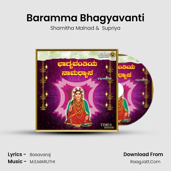 Baramma Bhagyavanti MP3 Song by Shamitha Malnad Cover