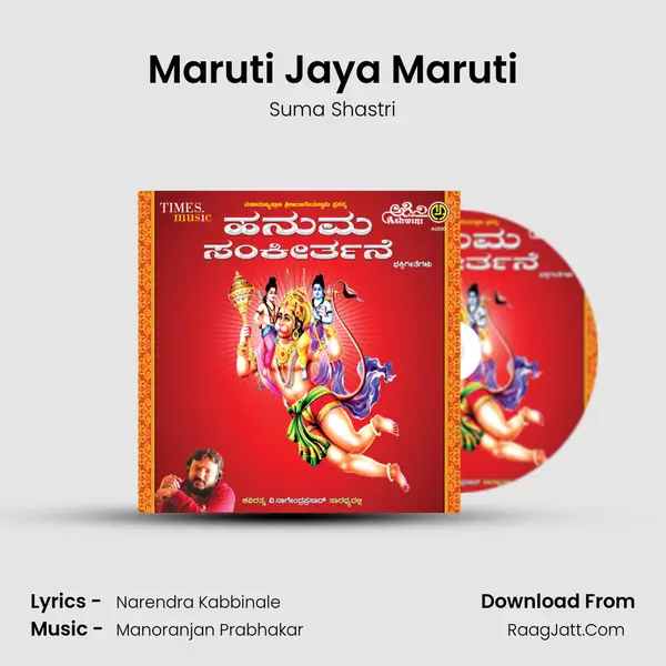 Maruti Jaya Maruti MP3 Song by Suma Shastri Cover