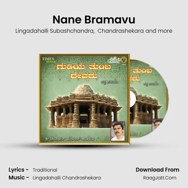 Nane Bramavu mp3 song