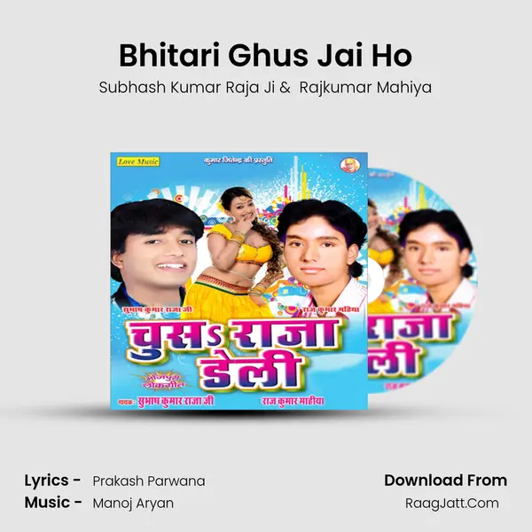 Bhitari Ghus Jai Ho mp3 song