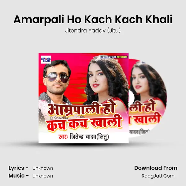 Amarpali Ho Kach Kach Khali - Single - 